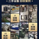 包頭機床回收包頭回收機床內蒙古包頭二手機床回收公司