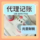 廣州黃埔公司注冊(cè)-代理記賬報(bào)稅-公司變更-公司注銷(xiāo)