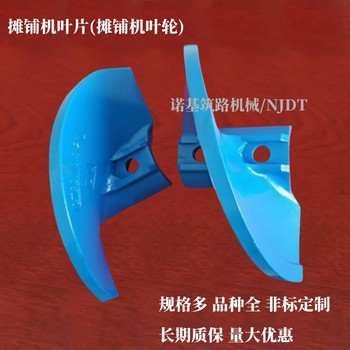 廠家供應(yīng)攤鋪機單孔螺旋葉片_攤鋪機雙孔絞龍葉片