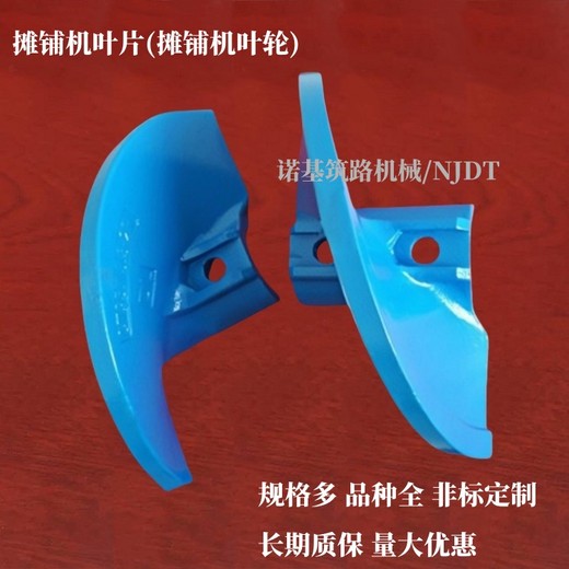 廠家供應(yīng)攤鋪機(jī)單孔螺旋葉片_攤鋪機(jī)雙孔絞龍葉片