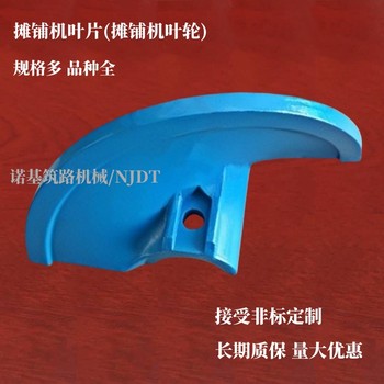 優(yōu)惠供應(yīng)攤鋪機絞龍葉片_攤鋪機螺旋葉片(圖)