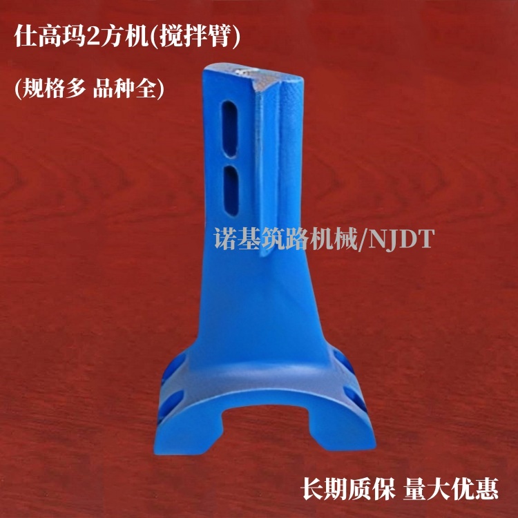 仕高瑪2方攪拌機(攪拌臂).jpg