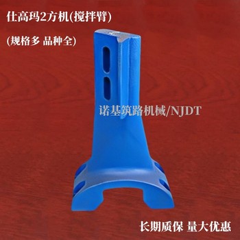 廠家供應(yīng)仕高瑪2方攪拌臂攪拌葉片端襯板側(cè)襯板底襯板