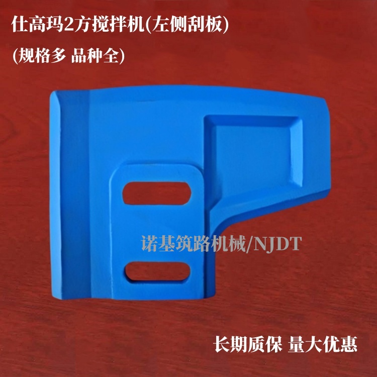 仕高瑪2方攪拌機(左側(cè)刮板).jpg