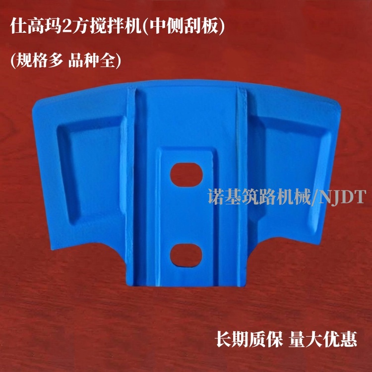仕高瑪2方攪拌機(中側(cè)刮板).jpg