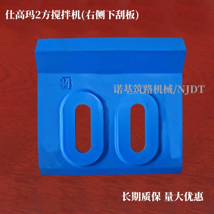 仕高瑪2方攪拌機(右側(cè)下刮板).jpg