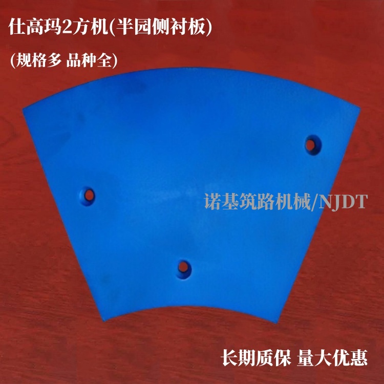 仕高瑪2方攪拌機(半園側(cè)襯板).jpg