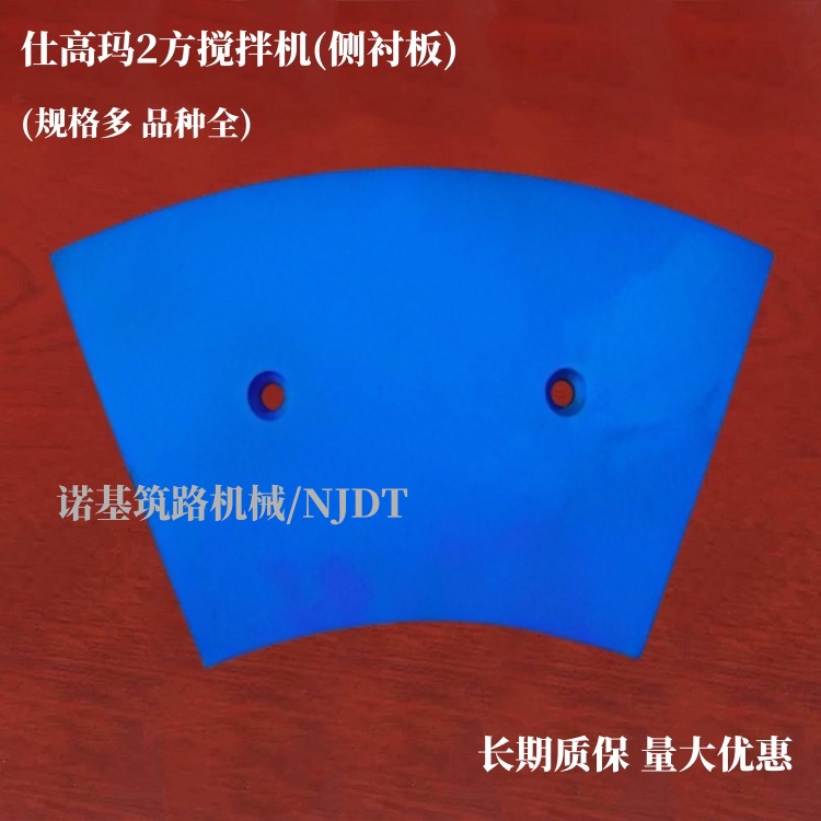 仕高瑪2方攪拌機(側(cè)葉片).jpg