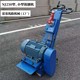 小型銑刨機(jī)_插圖2.jpg