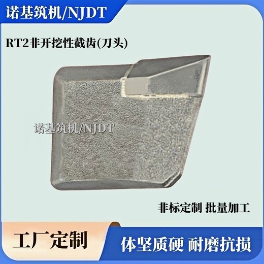RT1/RT2非開(kāi)挖擴(kuò)孔機(jī)擴(kuò)孔器截齒_導(dǎo)向鉆機(jī)鋪管鉆機(jī)鉆齒截齒