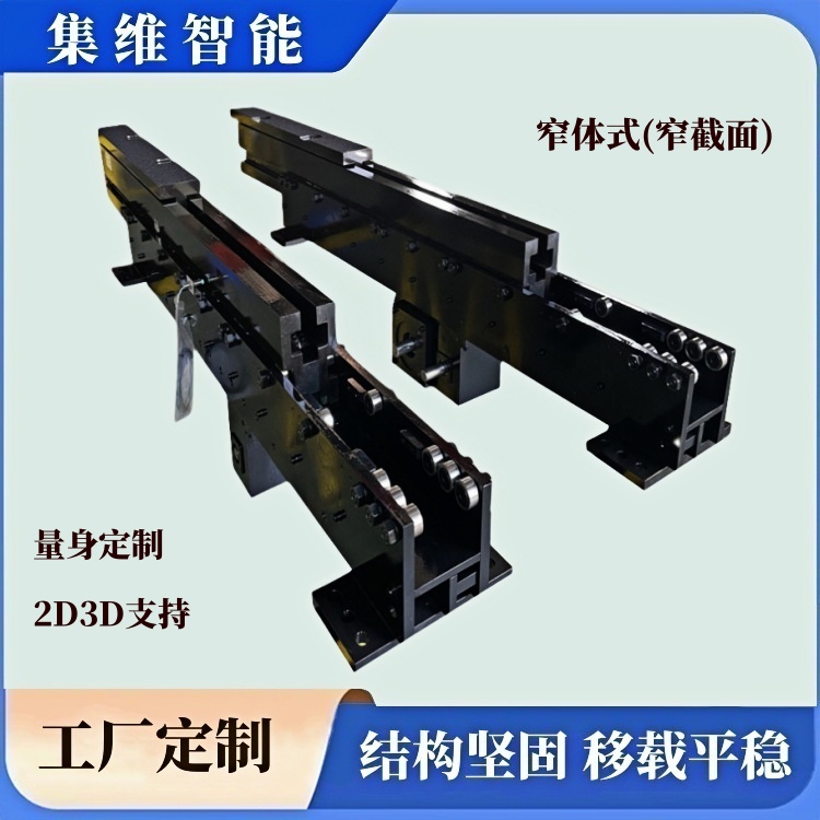 窄體窄截面(小截面)單伸位_[圖]3.jpg