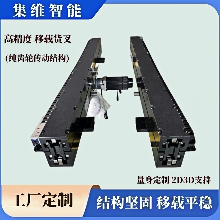 (純齒輪傳動)貨叉_圖2.jpg