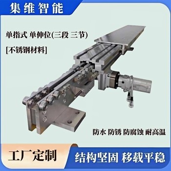 高溫環(huán)境伸縮貨叉廣泛應(yīng)用于真空爐或高溫爐上下料移載