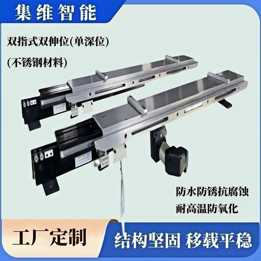 真空爐自動上下料裝置_雙向伸縮貨叉