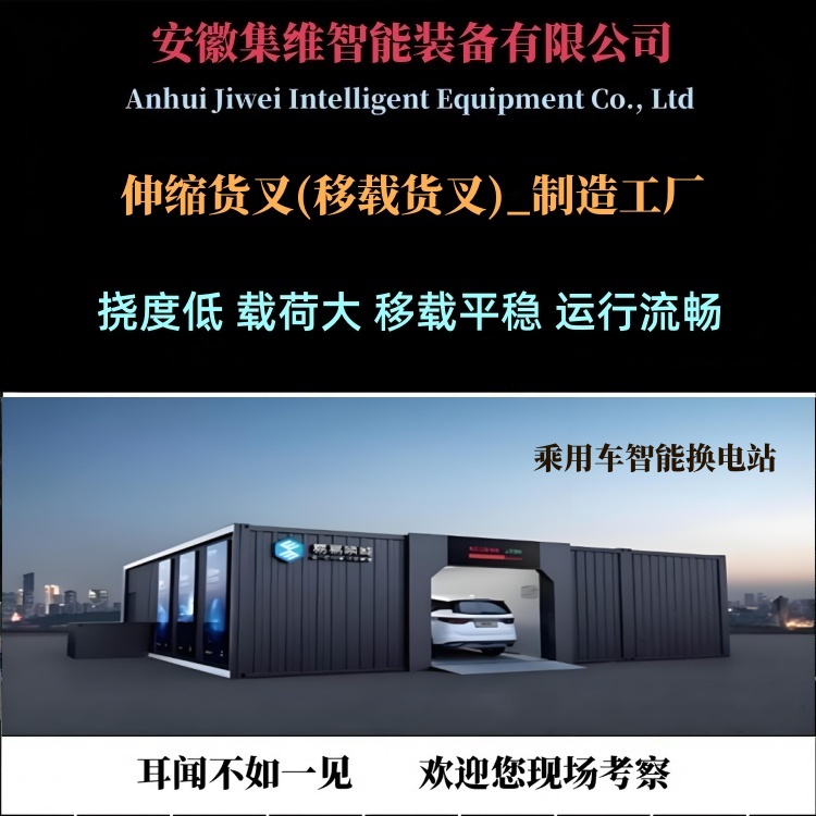 首頁(yè)插圖（換電站）.jpg