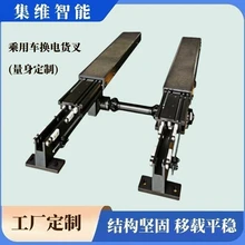 電動乘用車電池更換系統(tǒng)_換電站伸縮貨叉技術(shù)解析