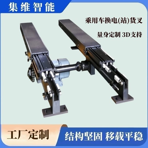新能源乘用車(chē)換電站貨叉基本簡(jiǎn)介