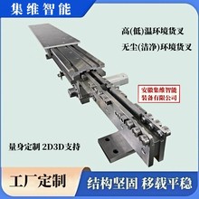 三節(jié)伸縮叉的應(yīng)用范圍與結(jié)構(gòu)解析_集維智能圖片