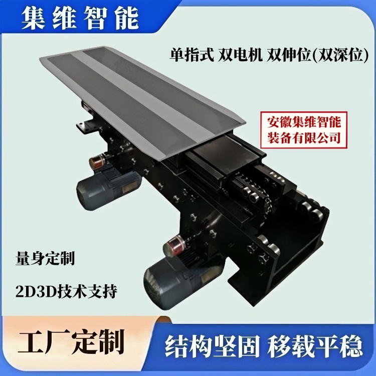 單列式雙電機(jī)雙伸位貨叉(圖)1.jpg