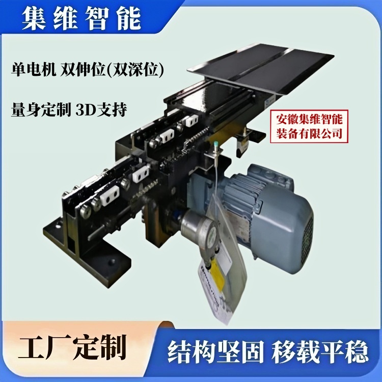 單列式單電機(jī)雙伸位貨叉(圖)3.jpg