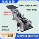 單列式單電機雙伸位貨叉(圖)2.jpg