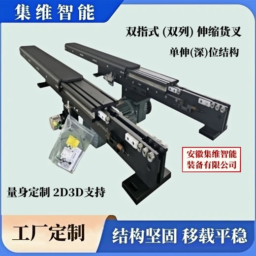 堆垛機伸縮叉的常用配置與選型表_集維工廠技術支持