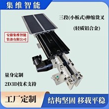 堆垛機(jī)三級(jí)雙向自動(dòng)伸縮叉_款式多適用性能強(qiáng)圖片