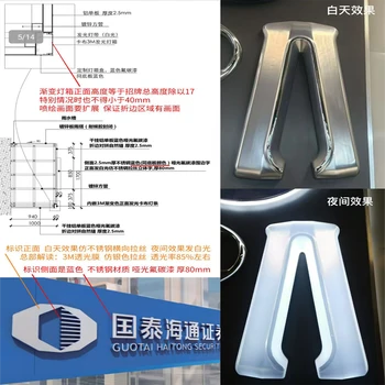 供應(yīng)國泰海通門頭拉絲銀鍍鉻膜發(fā)光字