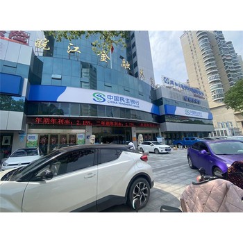 合肥民生銀行門頭招牌艾利貼膜畫面制作商