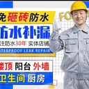 東麗區(qū)防水補(bǔ)漏房屋維修鋪油氈簽訂合同保修保質(zhì)