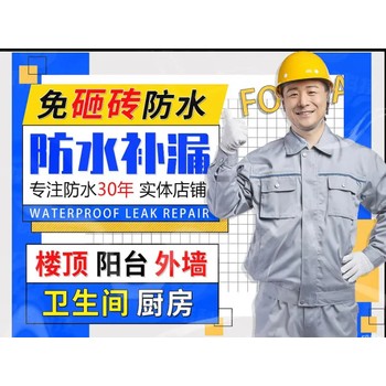 東麗區(qū)防水補漏房屋維修鋪油氈簽訂合同保修保質(zhì)