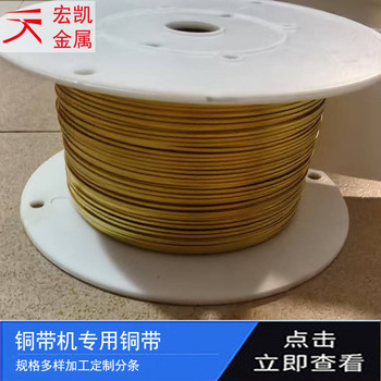 1.5X0.5mm銅帶黃銅帶