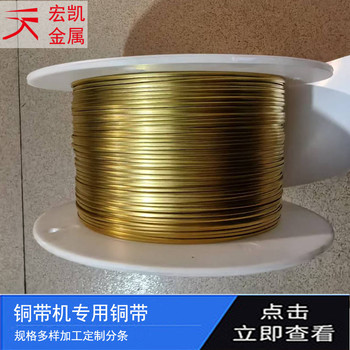 1.5X0.5mm銅帶黃銅帶