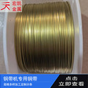 0.6X1.5mm銅帶黃銅帶