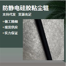 抗靜電硅膠膠輥460mm鑫博強探索PET除塵降本爭效圖片