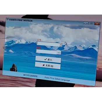 歡迎使用VIP智能門鎖管理系統(tǒng)授權(quán)碼