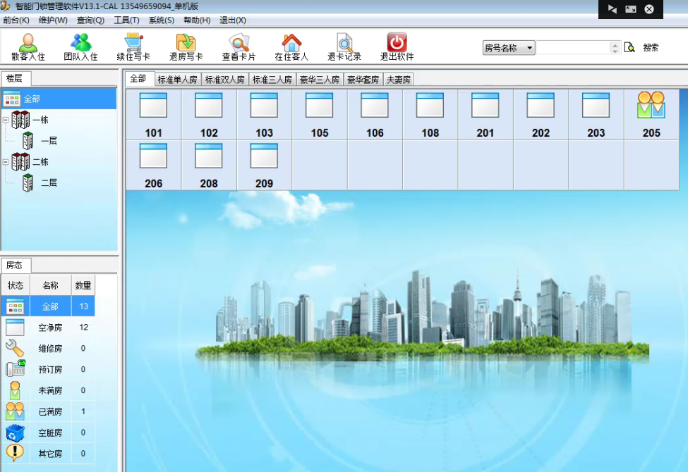 雅麒麟門鎖軟件V13.1L.png