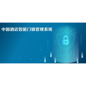 酒店門鎖主板升級(jí)維修酒店刷卡門鎖主板更換升級(jí)新系統(tǒng)