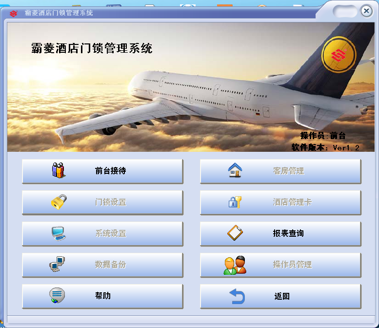 57498.png 霸菱門鎖管理軟件Ver1.2.png