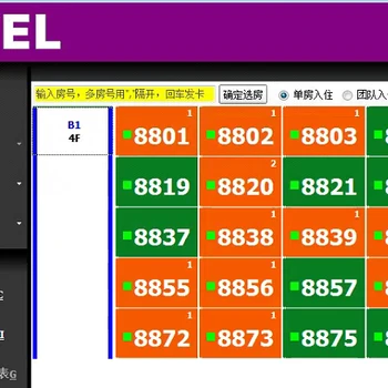 力維(Level)門鎖酒店賓館房卡接觸試ic卡