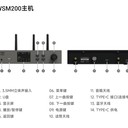 供應(yīng)FBWWSM200無線音頻系統(tǒng)主機(jī)，F(xiàn)BWARTBOX無線音箱，無線音響