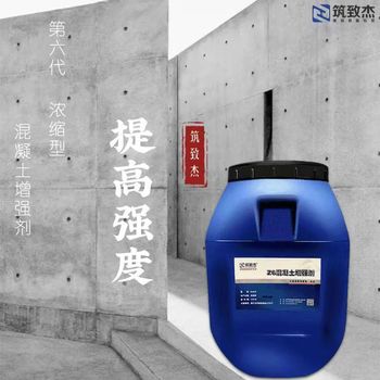 混凝土增強(qiáng)劑立柱混凝土強(qiáng)度加強(qiáng)劑