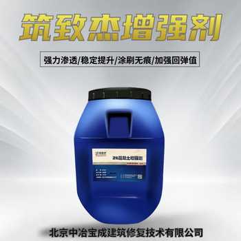 混凝土強(qiáng)度增強(qiáng)劑墩柱混凝土回彈修復(fù)劑