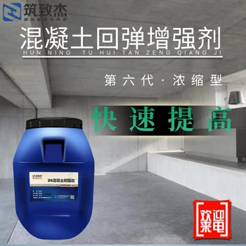 混凝土增強(qiáng)劑橋梁混凝土強(qiáng)度修復(fù)劑