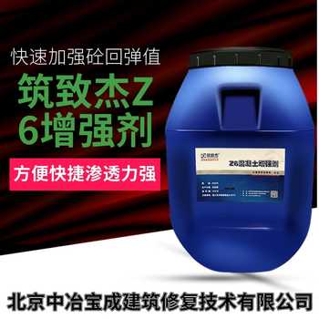 混凝土增強(qiáng)劑防撞墻混凝土強(qiáng)度加強(qiáng)劑
