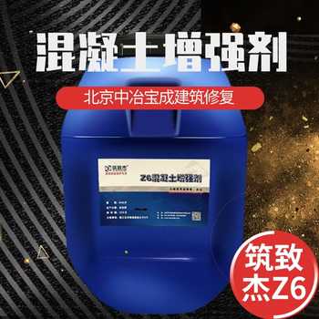 混凝土強度增強劑隧道混凝土強度提高產(chǎn)品