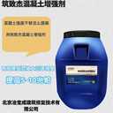 混凝土回彈增強(qiáng)劑立柱混凝土強(qiáng)度提高產(chǎn)品