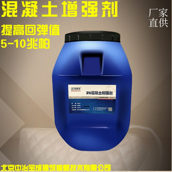 混凝土強(qiáng)度增強(qiáng)劑橋梁混凝土強(qiáng)度修復(fù)液