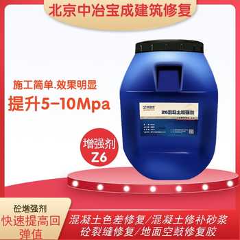 混凝土回彈增強劑墩柱混凝土回彈強度修復劑