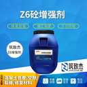 混凝土表面增強(qiáng)液剪力墻混凝土強(qiáng)度加強(qiáng)劑